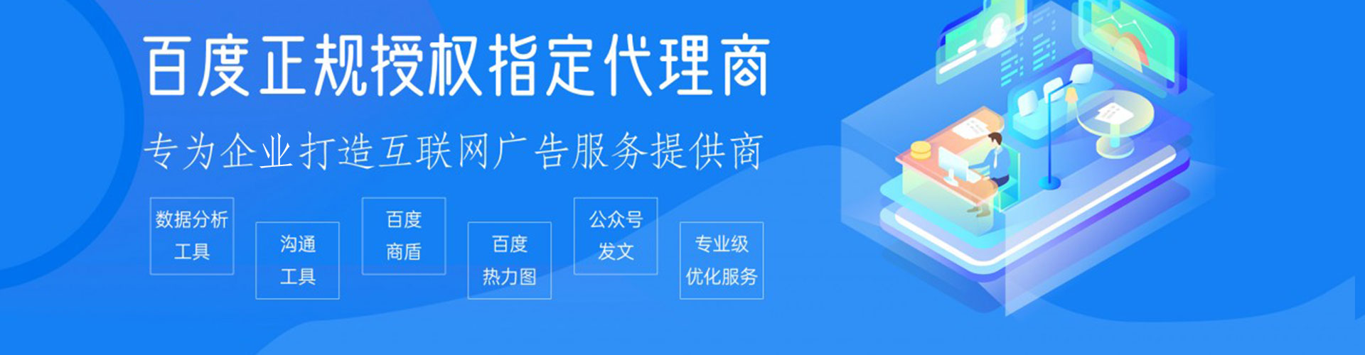 克东网络推广竞价