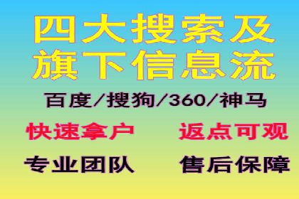 案例解析：百度信息流开户的成功要素